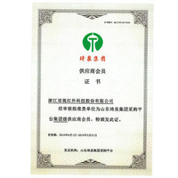 Qiquan Group Supplier Membership Certificate